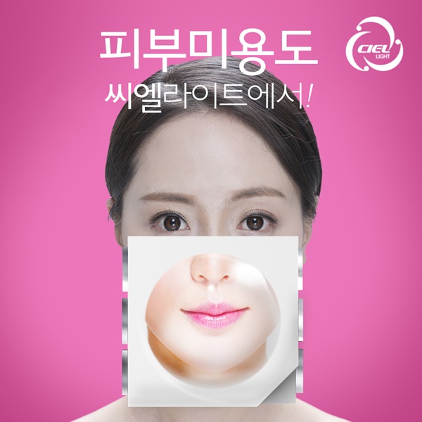  씨엘라이트, 피부관리를 돕는 고출력 IR LED 선봬