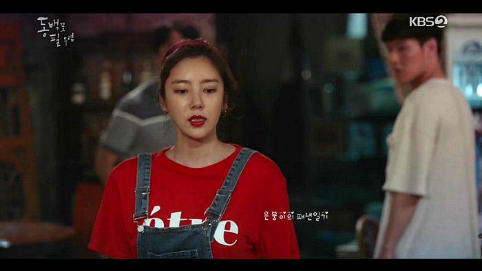  동백꽃 필 무렵 2회:: 손담비 빨간티셔츠 어디꺼?