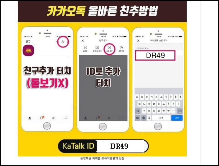  9월20일 동행복권 파워볼 요즘대세 재테크 수익률 1위 !!