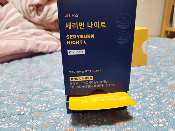  세리번나이트 V라인 다이어트 알려드릴게요
