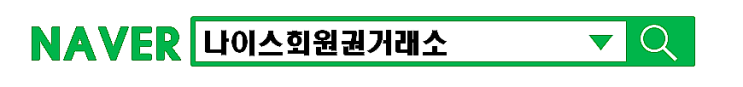  타미우스cc회원권 골프&빌리지회원권 시세및 특전안내