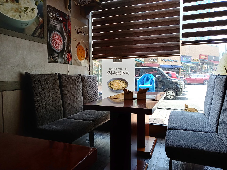 본죽 수원대점 사진 2