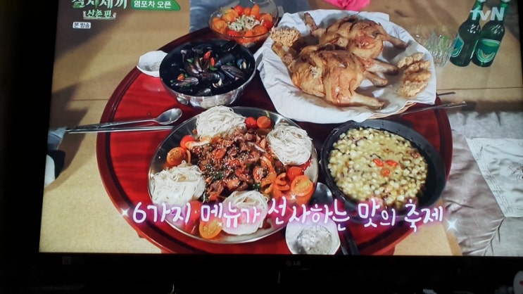 tvN 금요일예능 삼시세끼 산촌편 7회 염포차네 메뉴 가마솥 옛날통닭 추룹~먹고퐈!