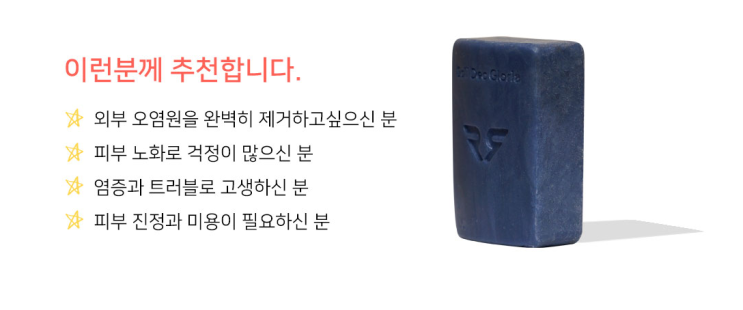 [천연비누, 치료비누 - 라파로페]노니+청대