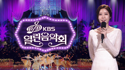  은평구민을 위한 북한산 KBS 열린음악회 1259회:9월22일 17:40 방송-강혜정 권서경 고영열 JBJ95 신현희 권인하 박현빈 박지수 소찬휘 더보이즈 위키미키 손호영 김태우