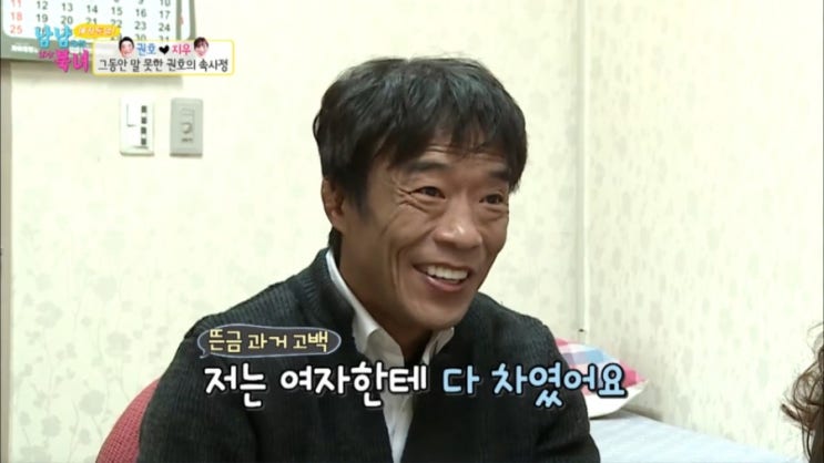   뭉쳐야 찬다 심권호 하차 개인적 사정 이유 ! 늦은 나이 미혼 남남북녀 출연 알콜중독 건강이상 우려