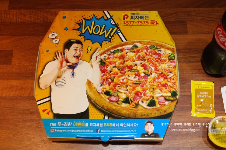  김준현의 피자헤븐에 마라 맛이 있다고