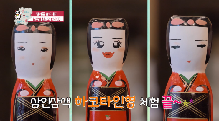 일본인도 모르는 돗토리여행 총정리 1편! (1화~4화)