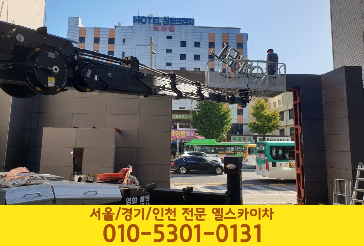 군포스카이차 안양 모텔 문주 판넬 작업 2일차 현장 군포스카이차 안양 모텔 문주 판넬 작업 2일차 현장