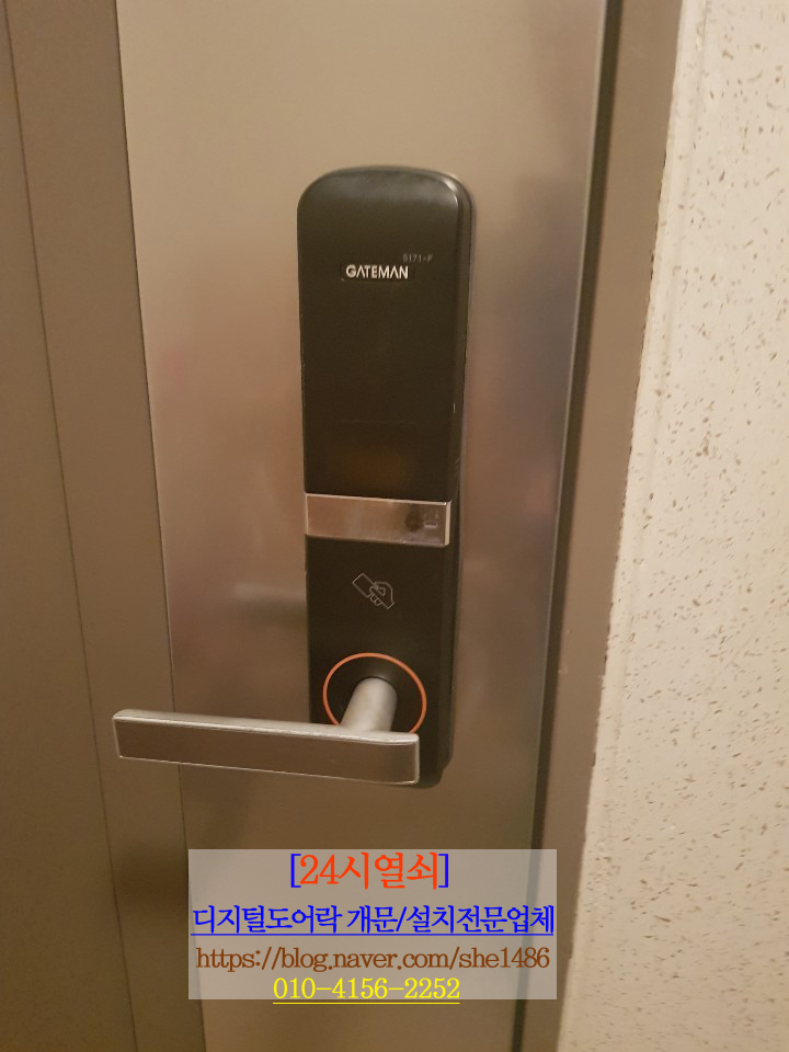 [24시열쇠]파주운정 한울마을7단지아파트 잠긴게이트맨도어락 파손없이 열어드림.운정열쇠.파주열쇠.야당동열쇠
