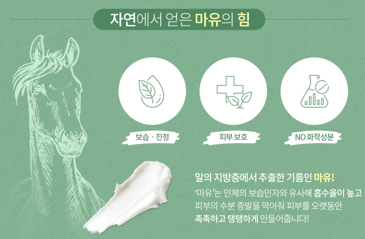  나코 마유크림 지금이 득템할 기회에요.
