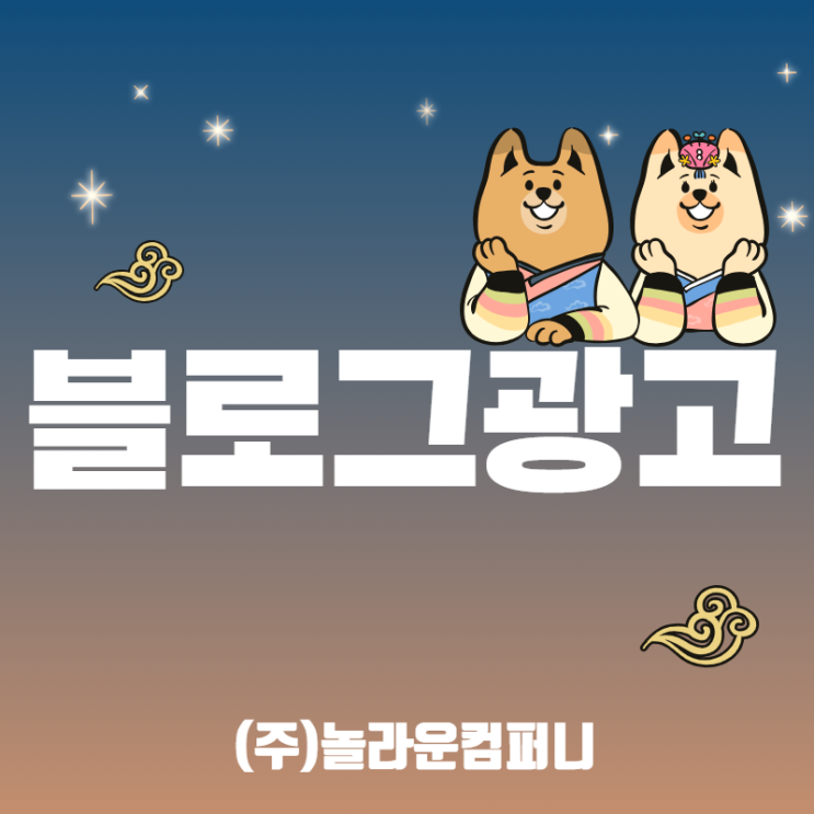  블로그홍보 잘 하는 노하우란?