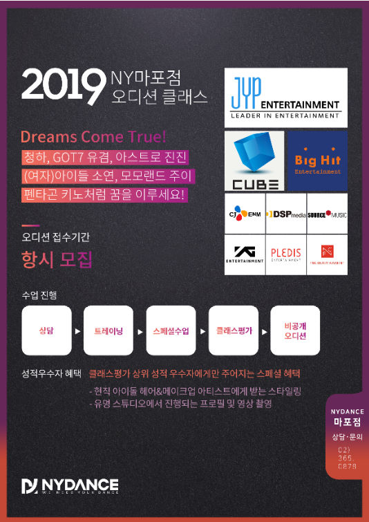 마포 댄스 입시학원 마포 댄스 입시학원