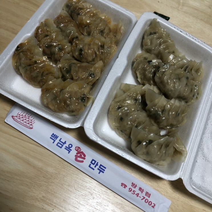  엄마랑 아들의하루:)방학동 백남옥손만두