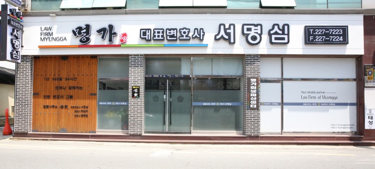 광주형사전문변호사 명가를 기억하세요 광주형사전문변호사 명가를 기억하세요