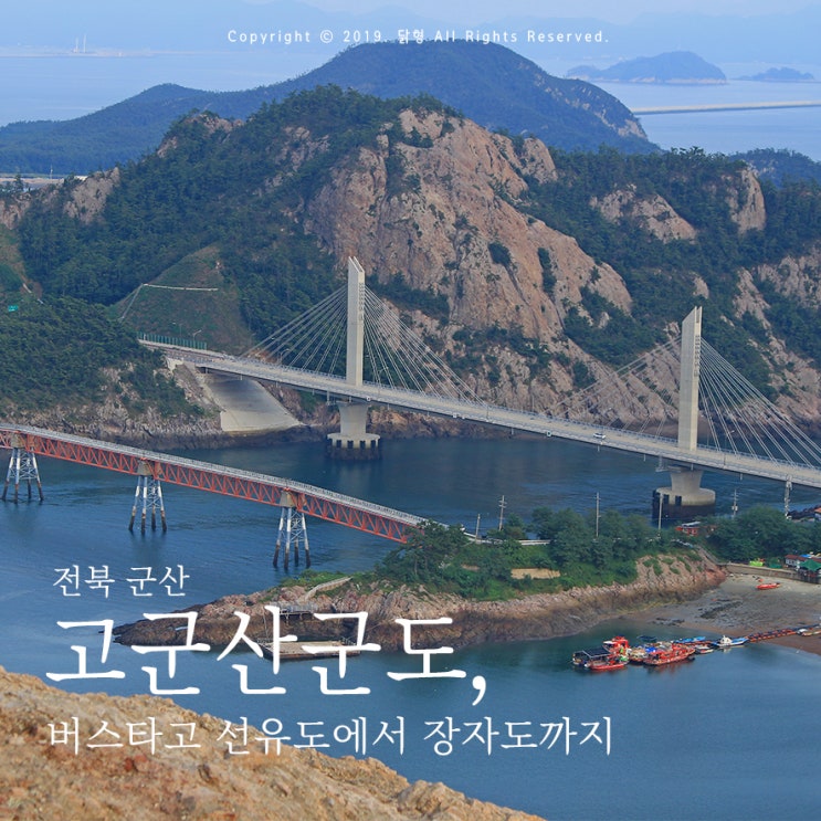  군산 여행코스 고군산군도 선유도에서 장자도까지