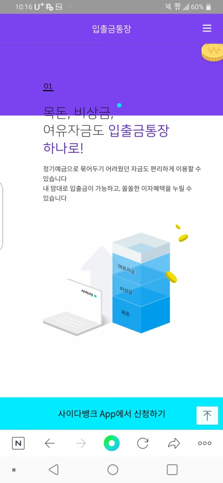  ㅇㅊㄱㅌㅈ ㅅㅅㄹㅁㄹ 사이다뱅크 파킹통장 실시간초성퀴즈 해답