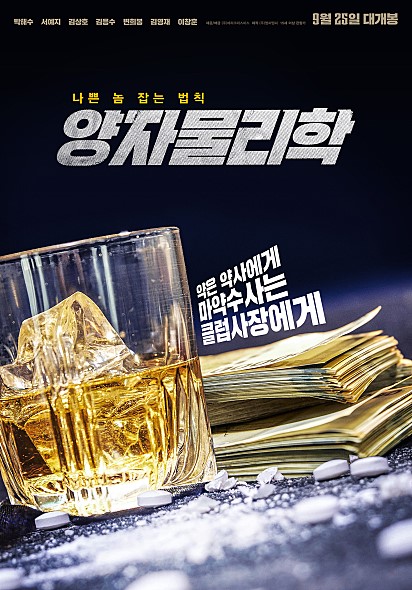  [양자물리학]박해수의 종횡무진