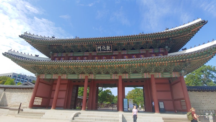 [서울] 창덕궁 - 세계문화유산 (1)   돈화문, 인정전, 선정전, 희정당, 대조전