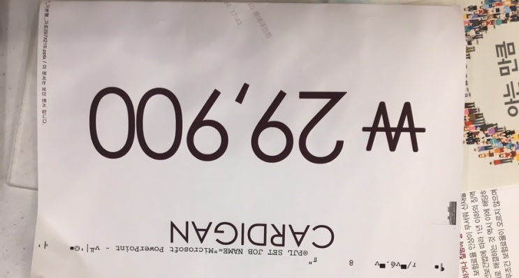  [알바/SPA알바/알바생일기] MIXXO(미쏘) 4일차 알바 후기