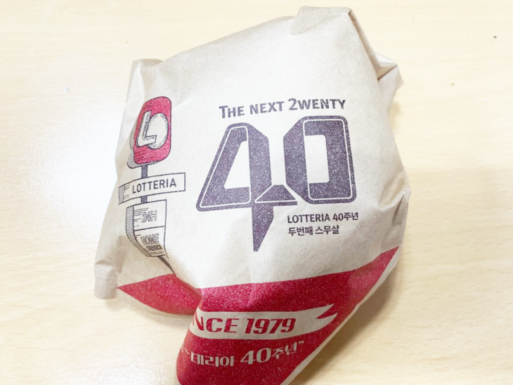  롯데리아 40주년 기념 오징어버거 한정 판매를 한다구!?
