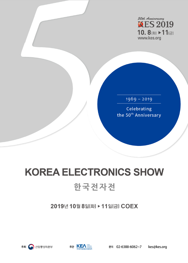  [ 마스타전기차 ] 제50회 한국전자전 KES 2019 참가