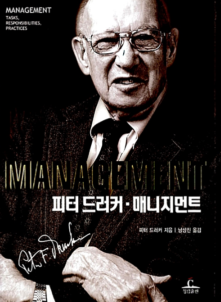  [ 스마트 스토어 ] 만일 우쯔와가 피터 드러커를 읽는다면..
