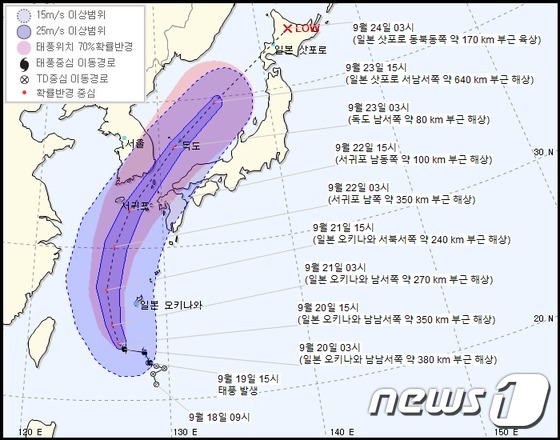 17호 태풍 타파 초강력 비 몰고 북상,
