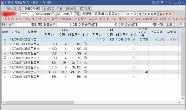 2019-08 매매내역