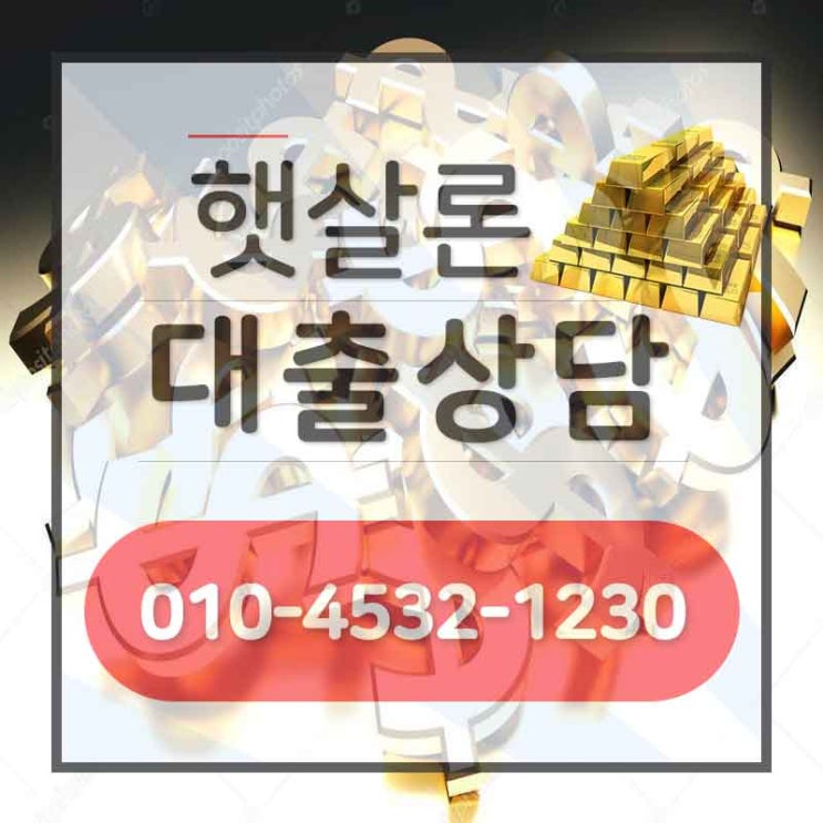  6등급신용대출 간편한 팁 알아보자
