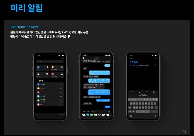  iOS 미리알림