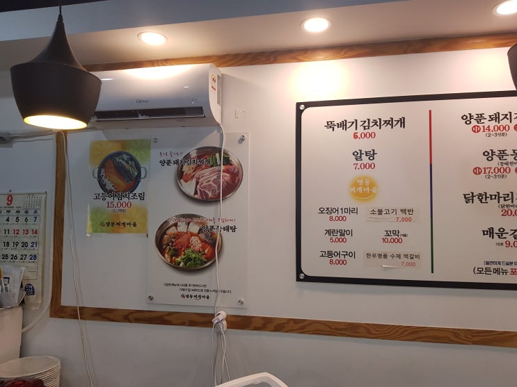  소사동맛집/명동찌개마을/24시간/모든메뉴 짱맛/매운갈비찜/양푼돼지김치/닭한마리/술안주/밥안주강추