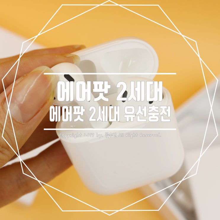  에어팟 2세대 유선충전 모델 , 4개월 사용해본 솔직후기