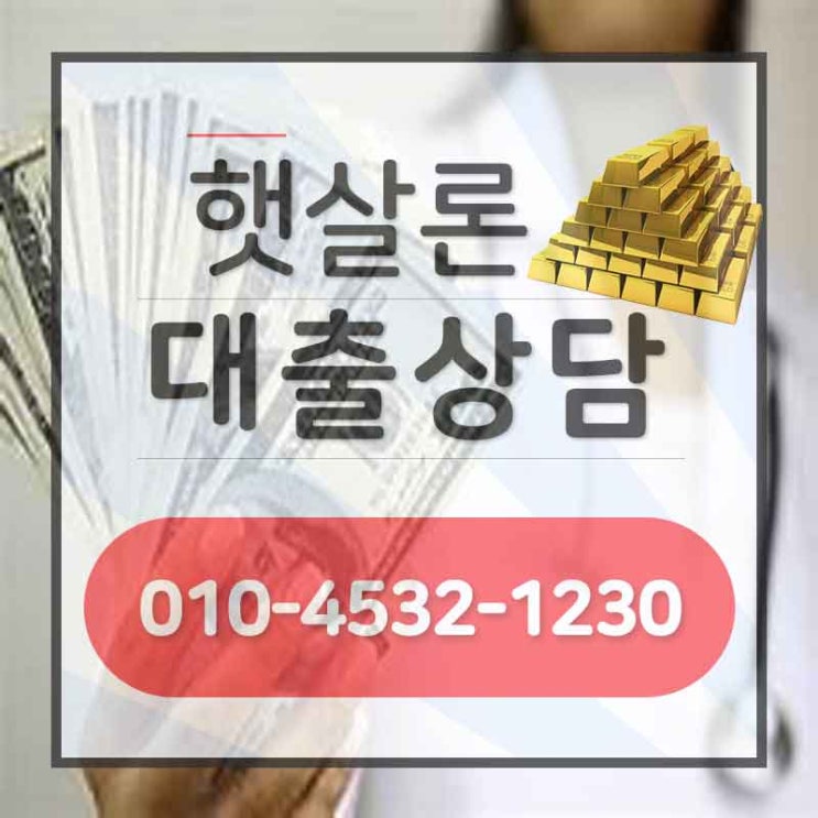  저축은행사잇돌 해법은 많습니다.