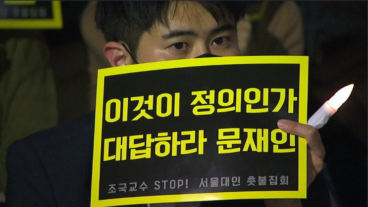  문재인 지지율 심상찮다… 대학가 집회·교수단체 시국선언·전현직 국방장관 이적죄 고발