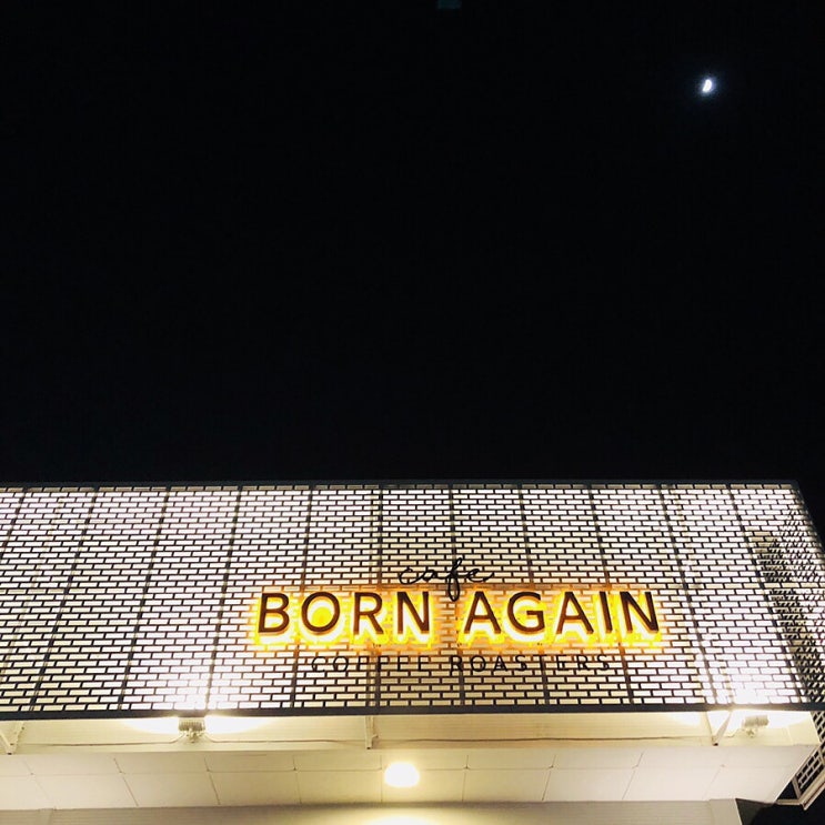  [김포/대곶면] 카페 본어게인(Born Again) :대명항근처카페