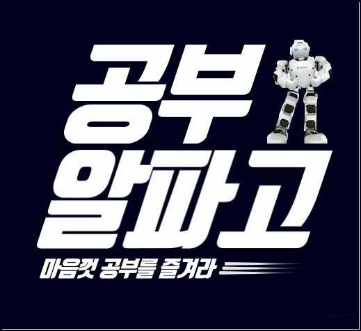  서울 초등학교 3학년 중학교 1학년 기초학력 평가시험 진단검사 실시된다. 학업부진 공부방법은?