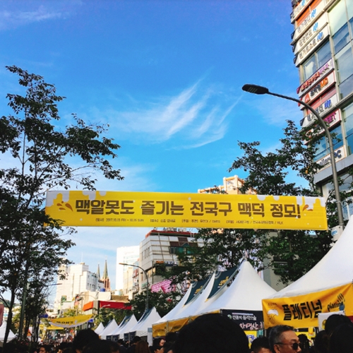  [2019 신촌 맥주축제] 시간 가격 입장료 라인업 티켓 :: 전 오늘가요!