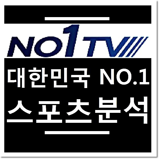  믈브중계 쉽게 보는 방법!