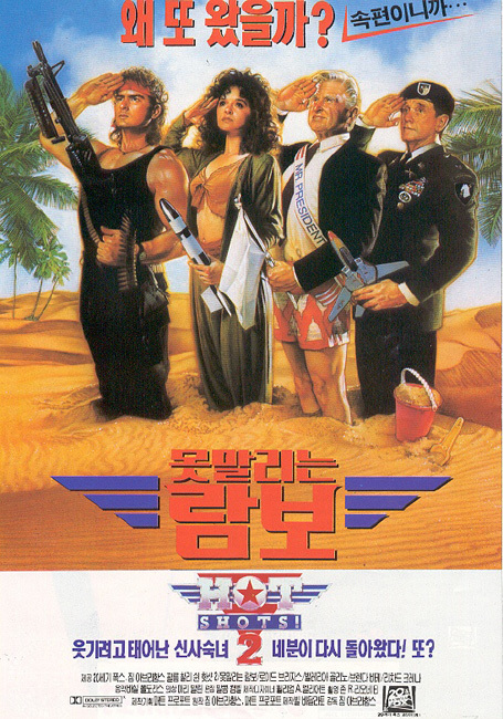  막던지는 람보!와 막던지는 검찰?