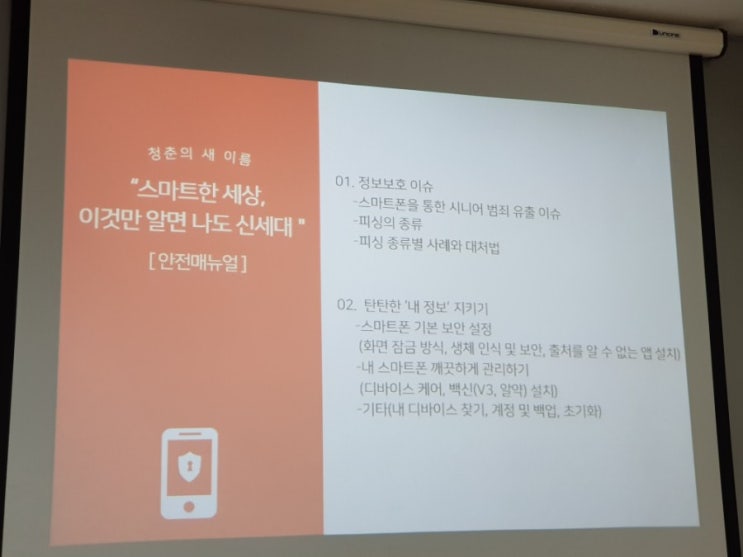  핸드폰 어디까지 써봤니~?