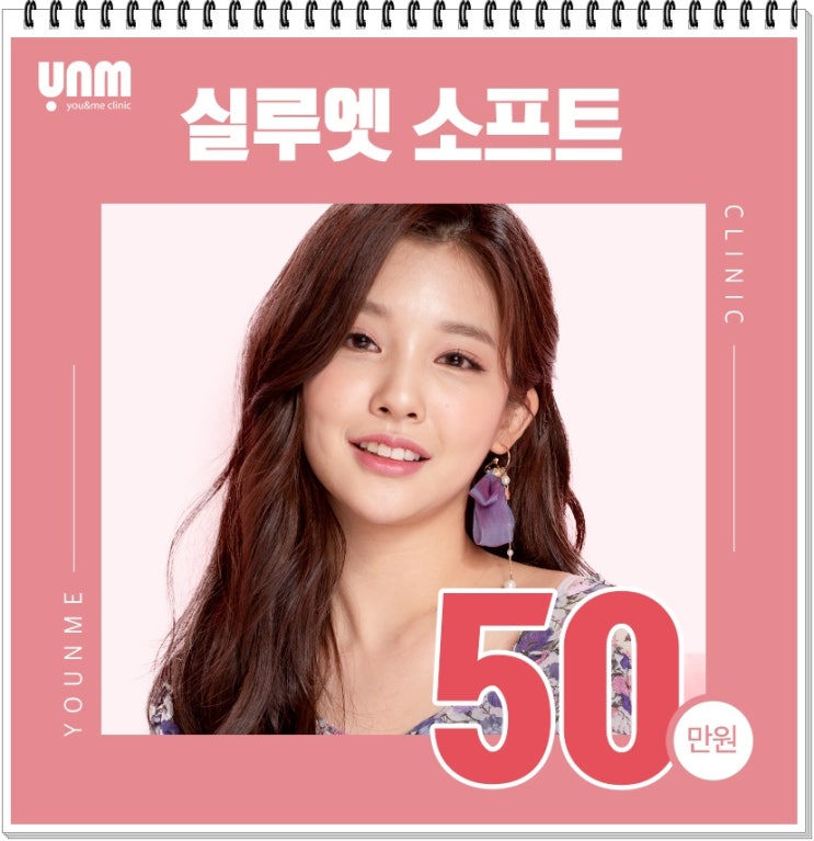  실루엣소프트비용 합리적으로 효과는 크게!!