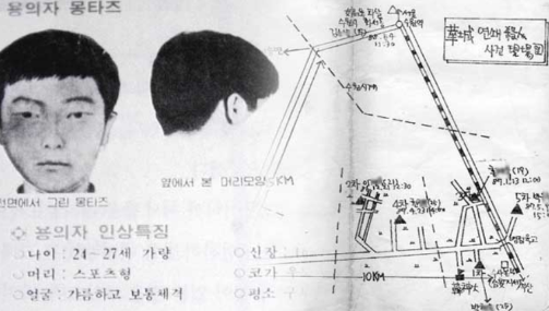  화성연쇄살인사건 진범 추정용의자 드디어 검거