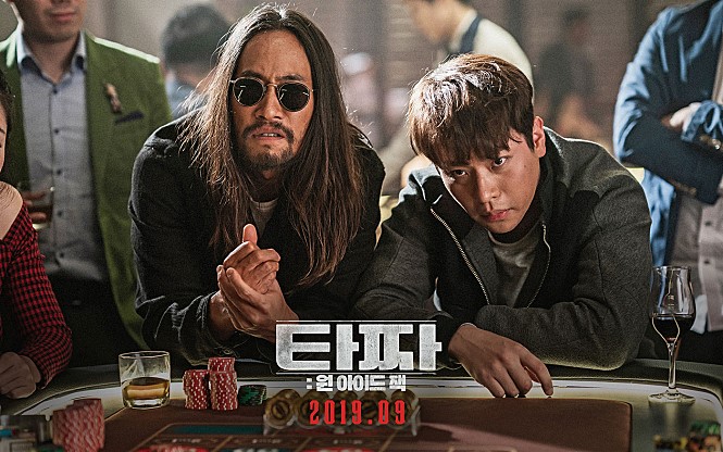  타짜: 원 아이드 잭 나는 재밌는데? 쿠키영상 있음
