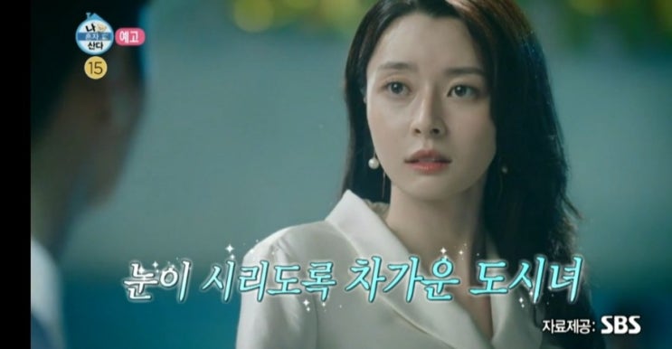  나혼자 산다9월20일312회 예고/자취 신생아 차도녀 권나라/박나래가 우는 이유?/아빠, 나래왔어요!/MBC 밤 11시20분