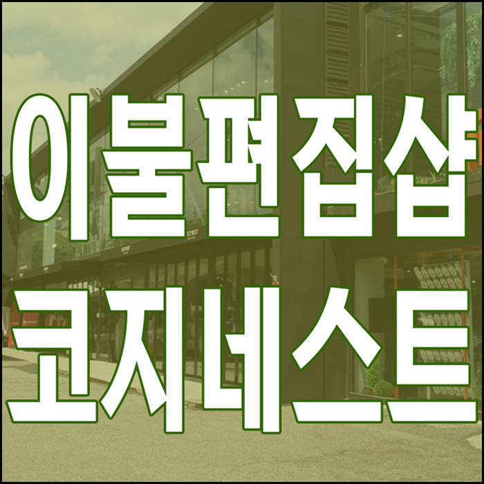  폴란드산구스 추천할께요