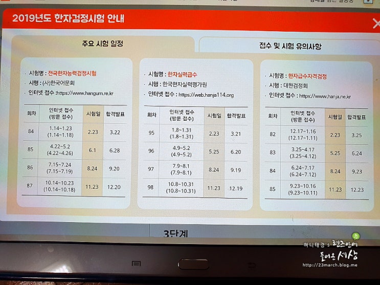  밀크티 한자 _ 한자검정시험 준비 해결