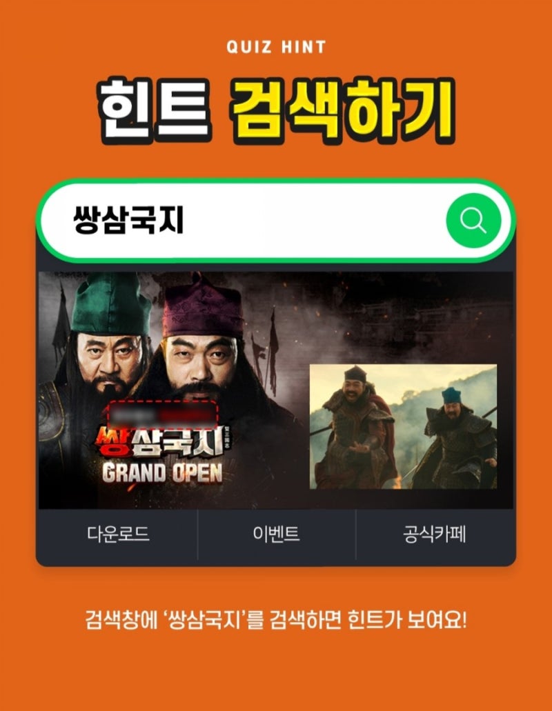쌍삼국지 ㅎㄱㅋㄹㅅ : 네이버 블로그