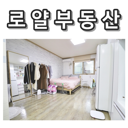 건대원룸 완벽빌트인 반전세 세종대원룸입니다.