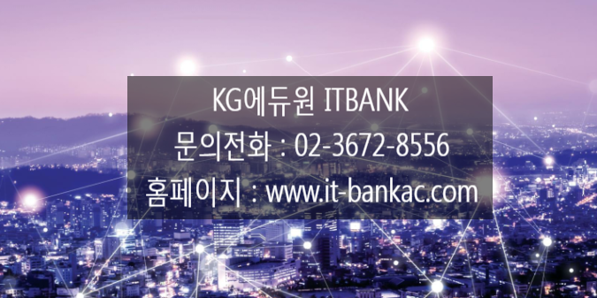  자바를 제대로 배워서 취업할 수 있는 학원